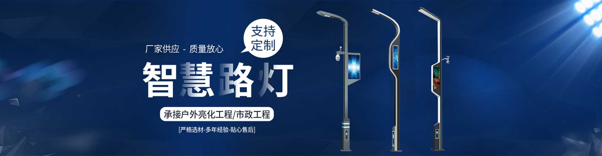 和静县太阳能路灯定制厂家