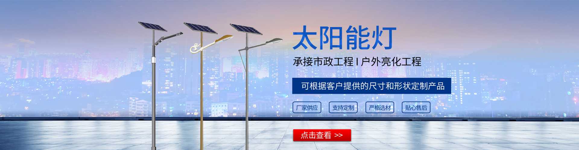 和静县太阳能路灯哪家好